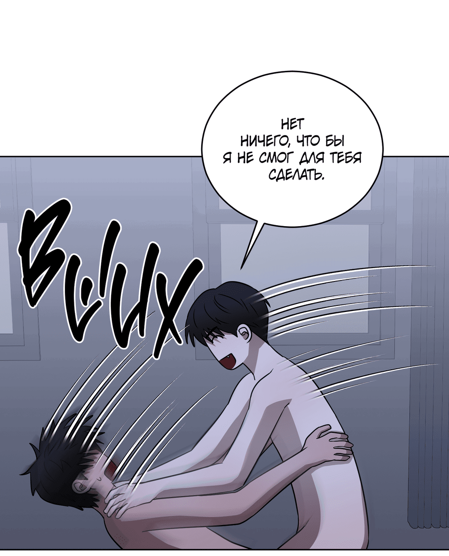 Манга Спроси, чтобы разблокировать - Глава 37 Страница 20