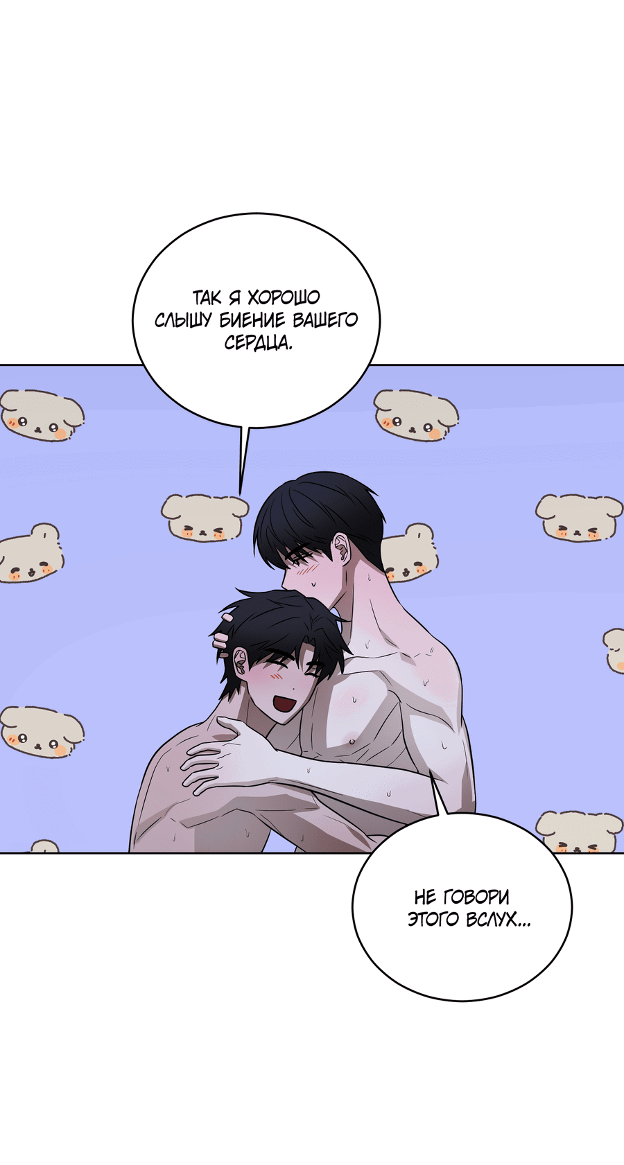 Манга Спроси, чтобы разблокировать - Глава 37 Страница 16