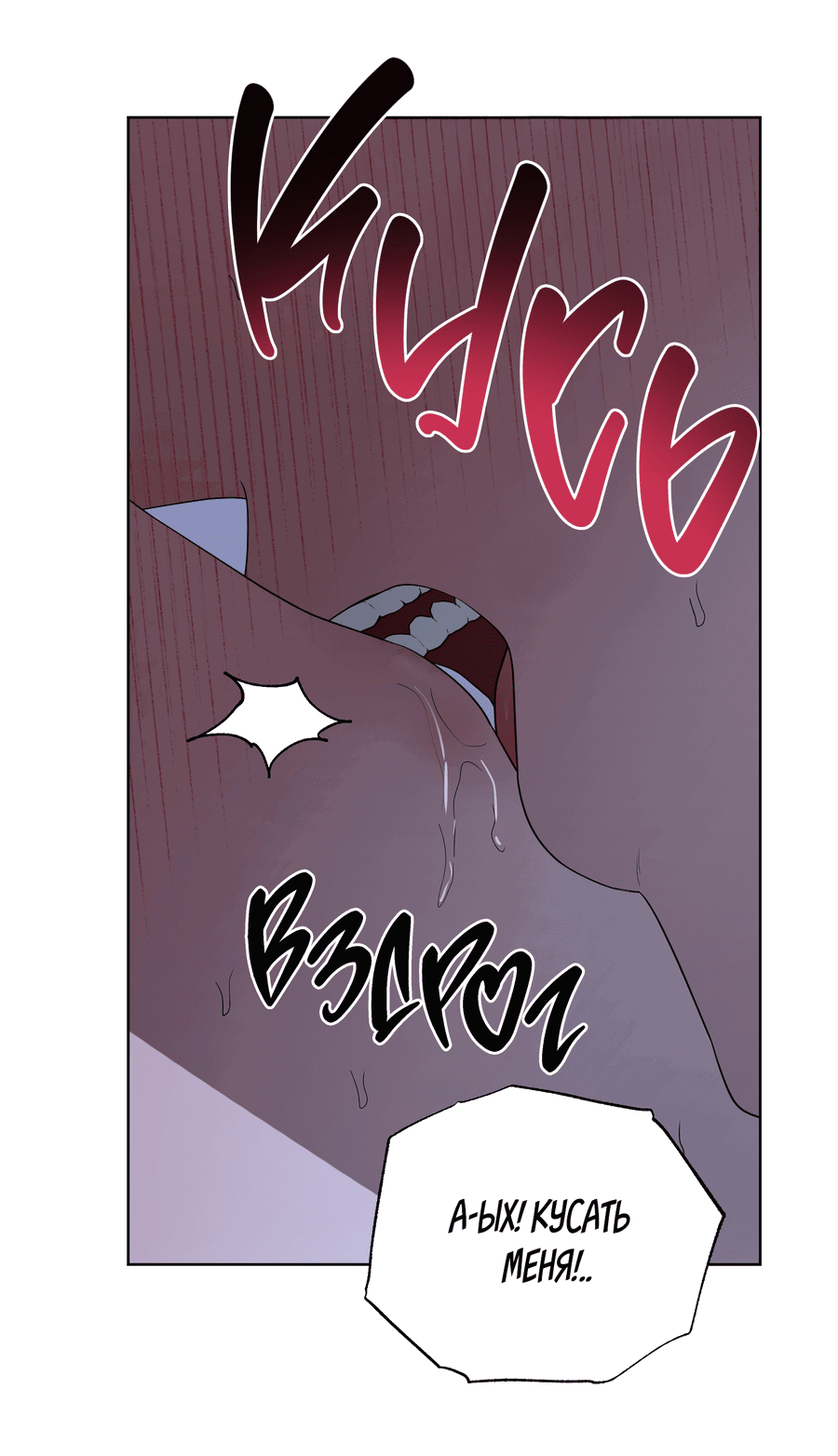 Манга Спроси, чтобы разблокировать - Глава 37 Страница 41