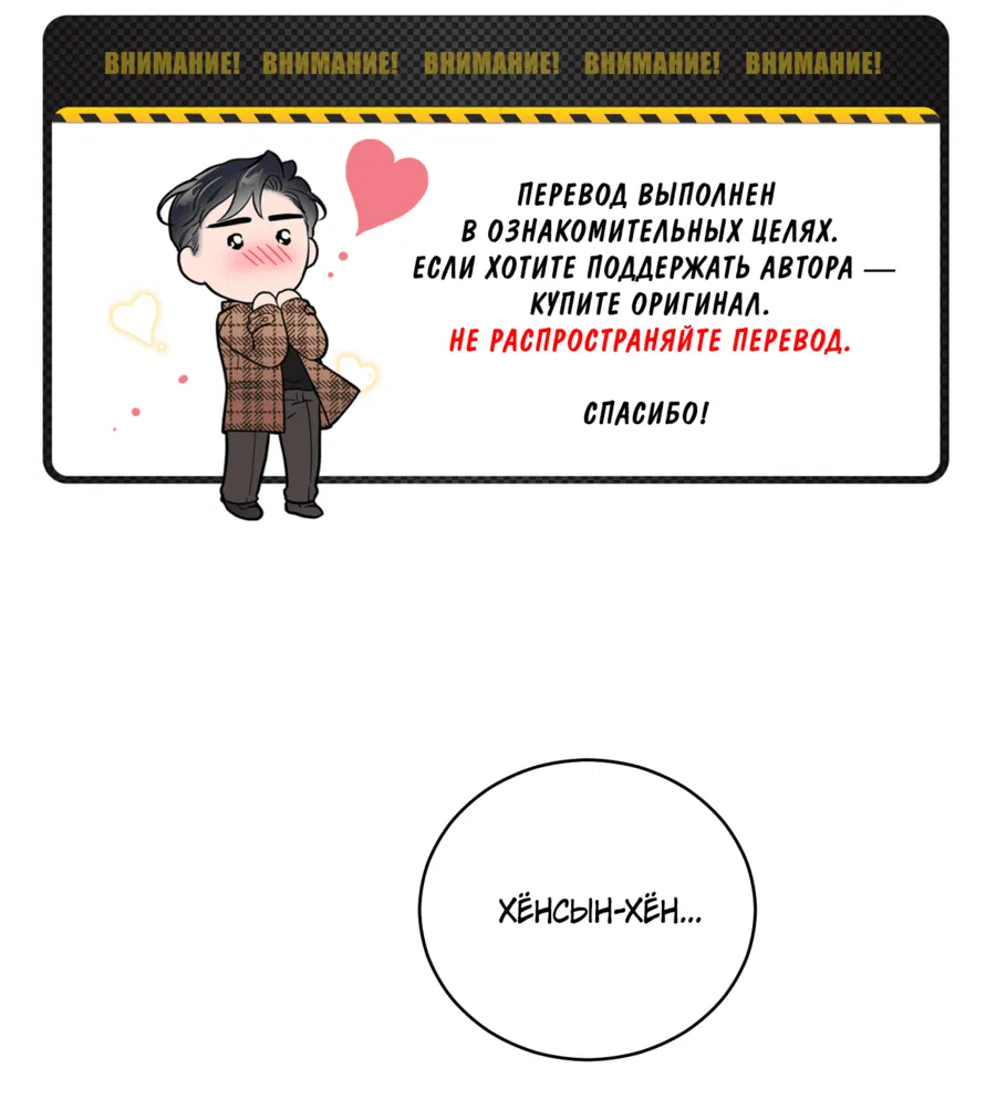 Манга Спроси, чтобы разблокировать - Глава 37 Страница 2