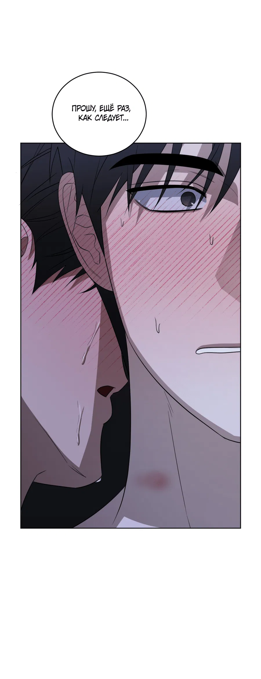 Манга Спроси, чтобы разблокировать - Глава 37 Страница 4