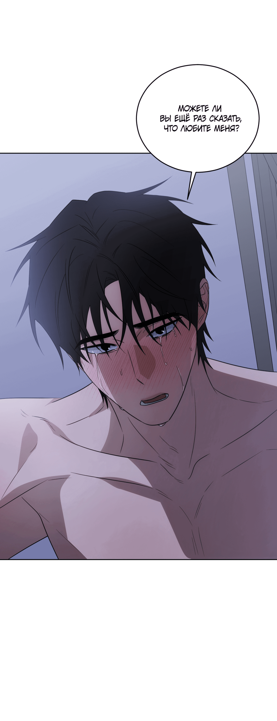 Манга Спроси, чтобы разблокировать - Глава 37 Страница 6