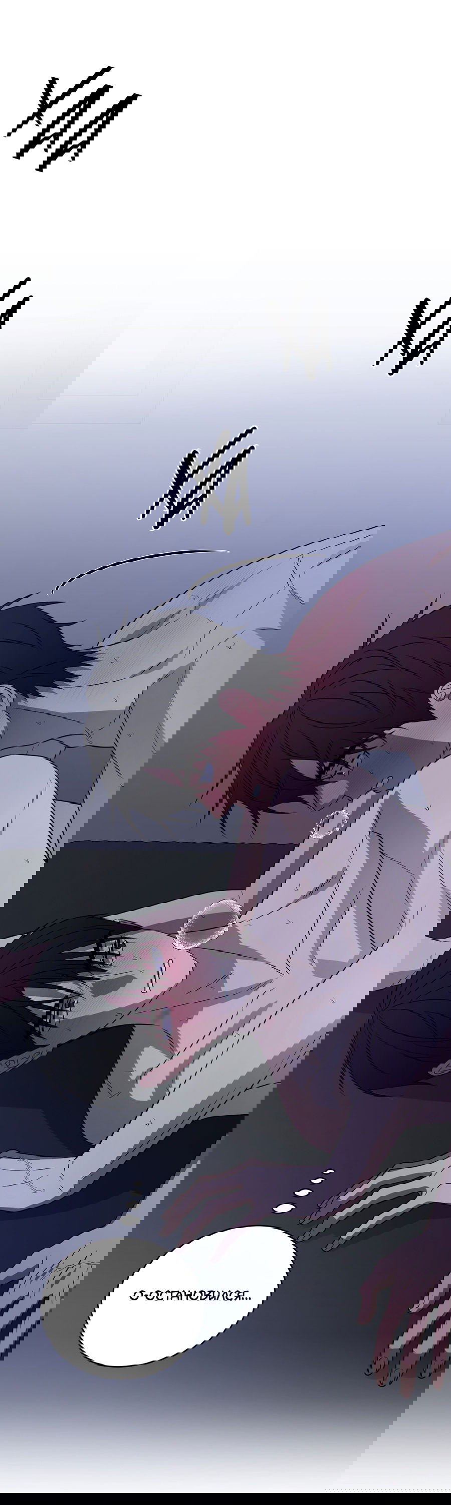 Манга Спроси, чтобы разблокировать - Глава 37 Страница 44