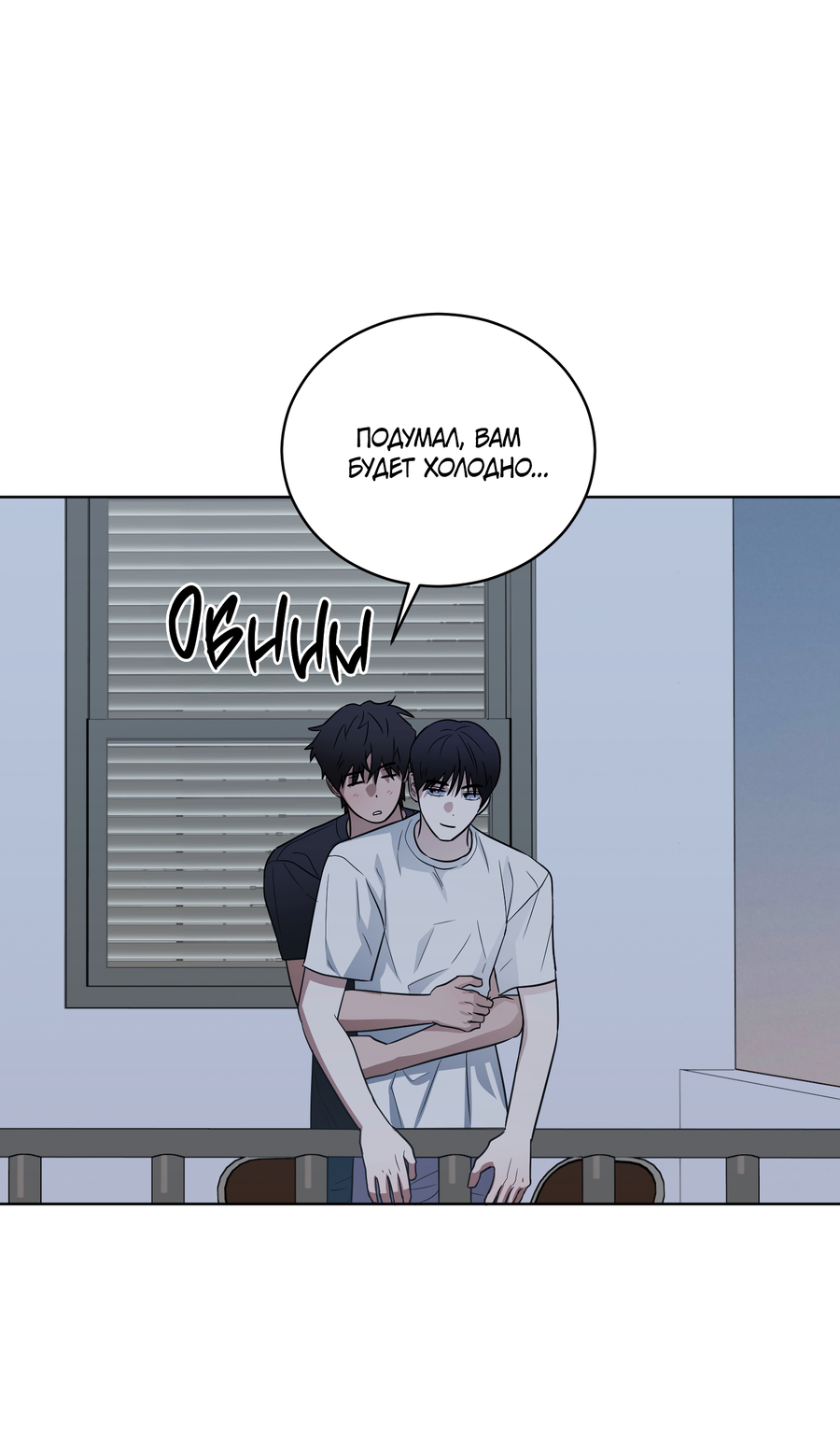 Манга Спроси, чтобы разблокировать - Глава 38 Страница 8