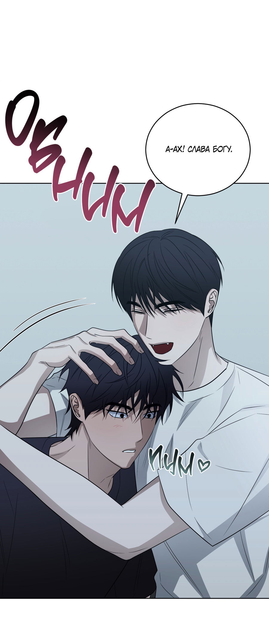 Манга Спроси, чтобы разблокировать - Глава 38 Страница 36