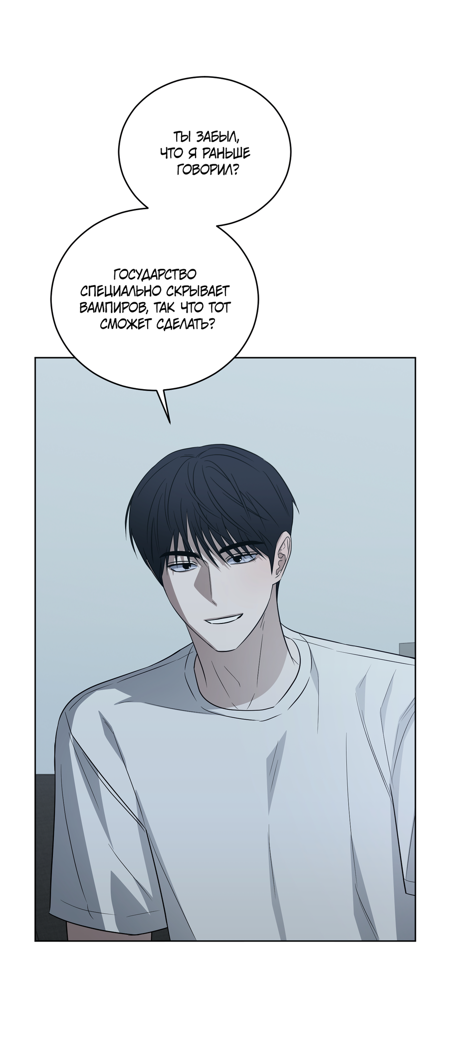 Манга Спроси, чтобы разблокировать - Глава 38 Страница 40