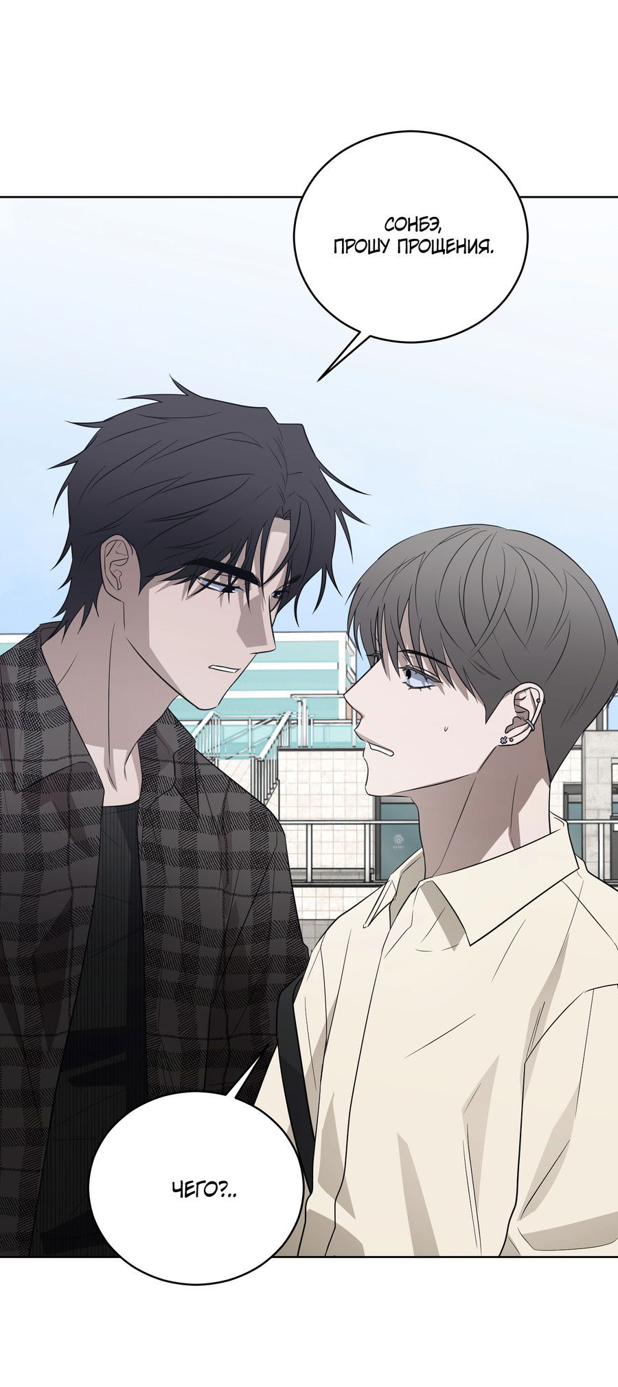 Манга Спроси, чтобы разблокировать - Глава 38 Страница 62