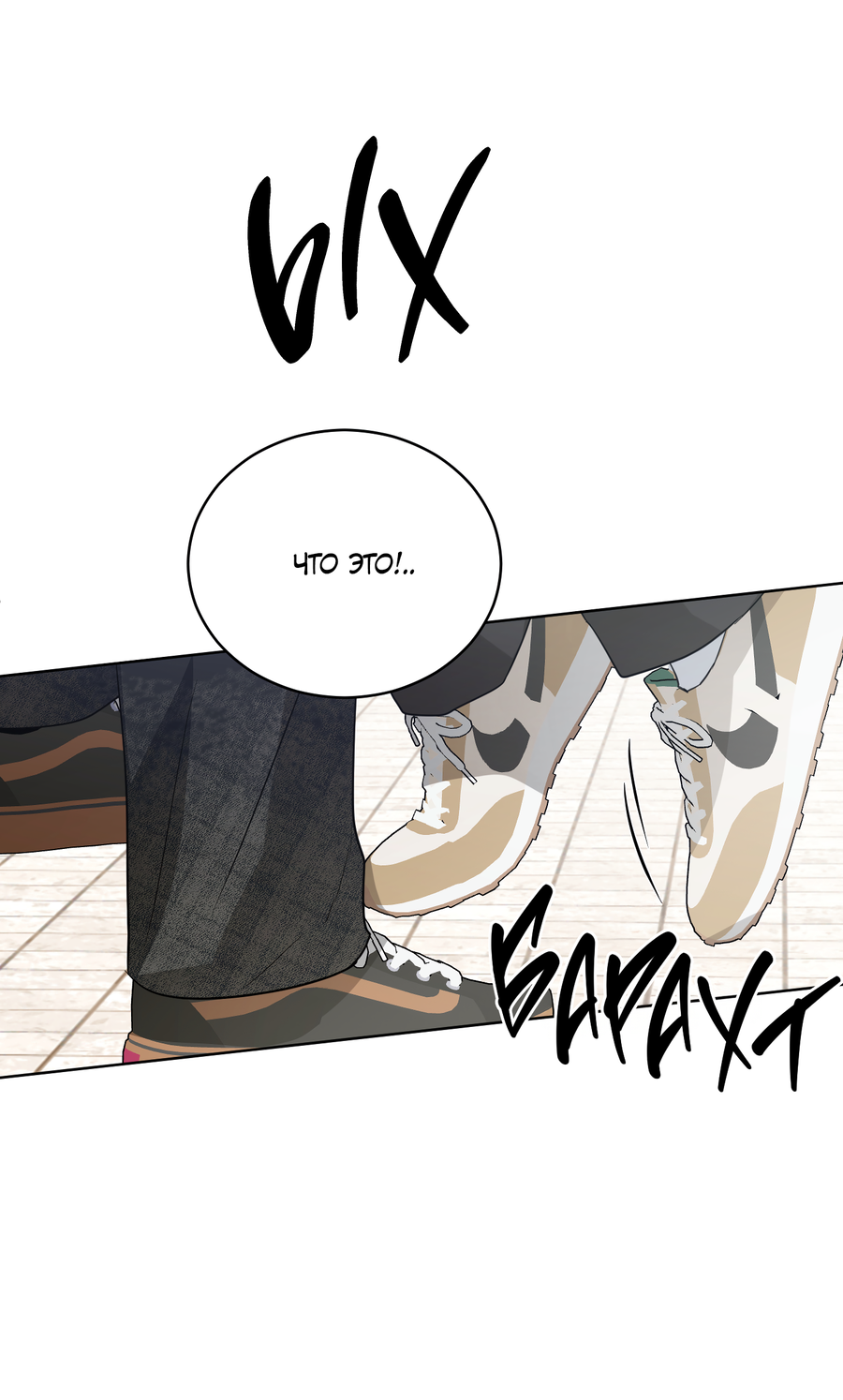 Манга Спроси, чтобы разблокировать - Глава 38 Страница 63