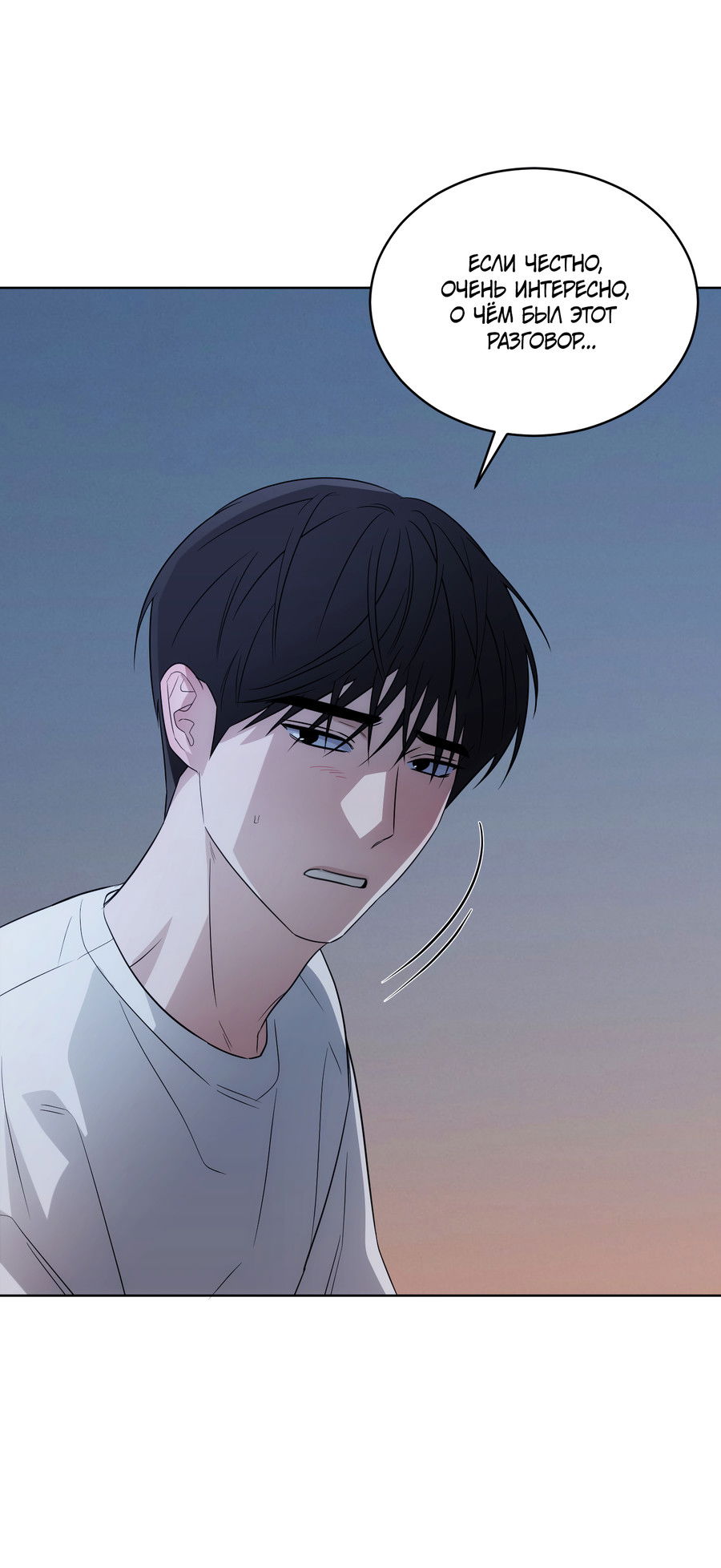 Манга Спроси, чтобы разблокировать - Глава 38 Страница 19