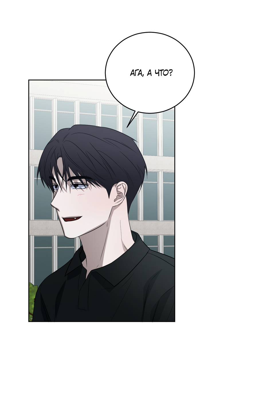 Манга Спроси, чтобы разблокировать - Глава 38 Страница 46