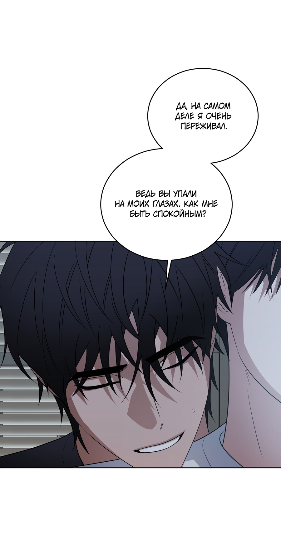 Манга Спроси, чтобы разблокировать - Глава 38 Страница 12