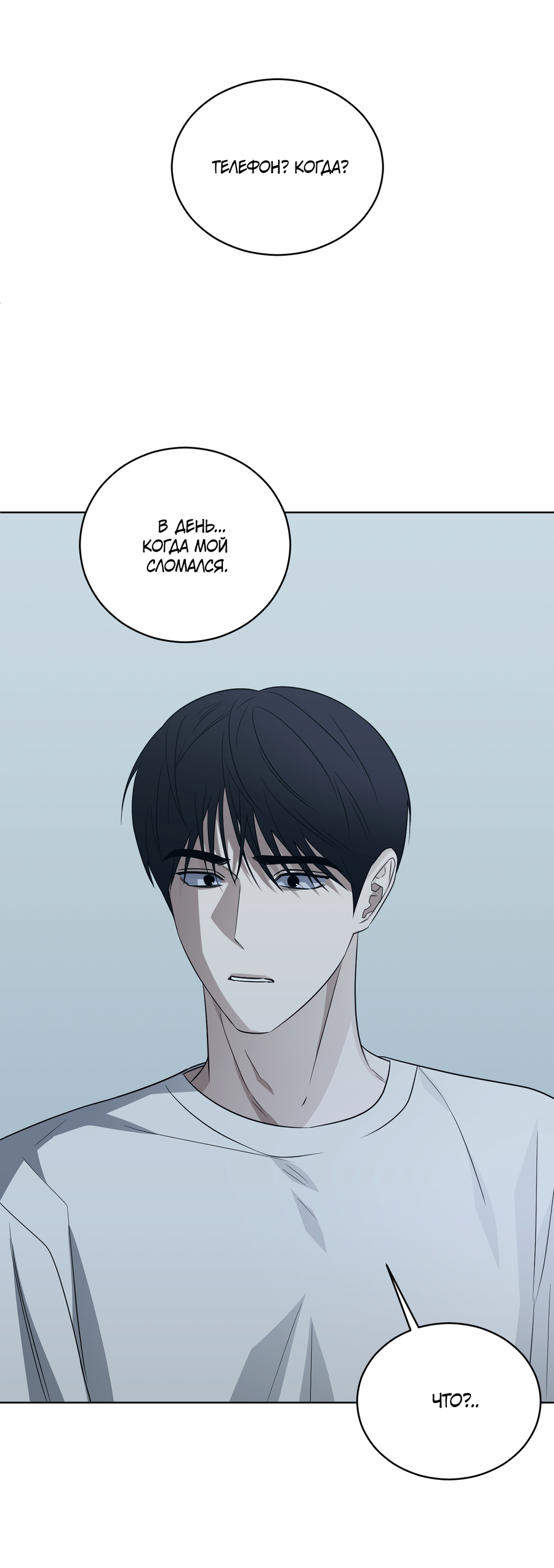 Манга Спроси, чтобы разблокировать - Глава 38 Страница 29