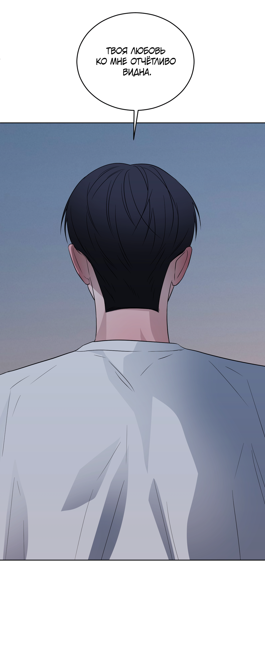 Манга Спроси, чтобы разблокировать - Глава 38 Страница 17