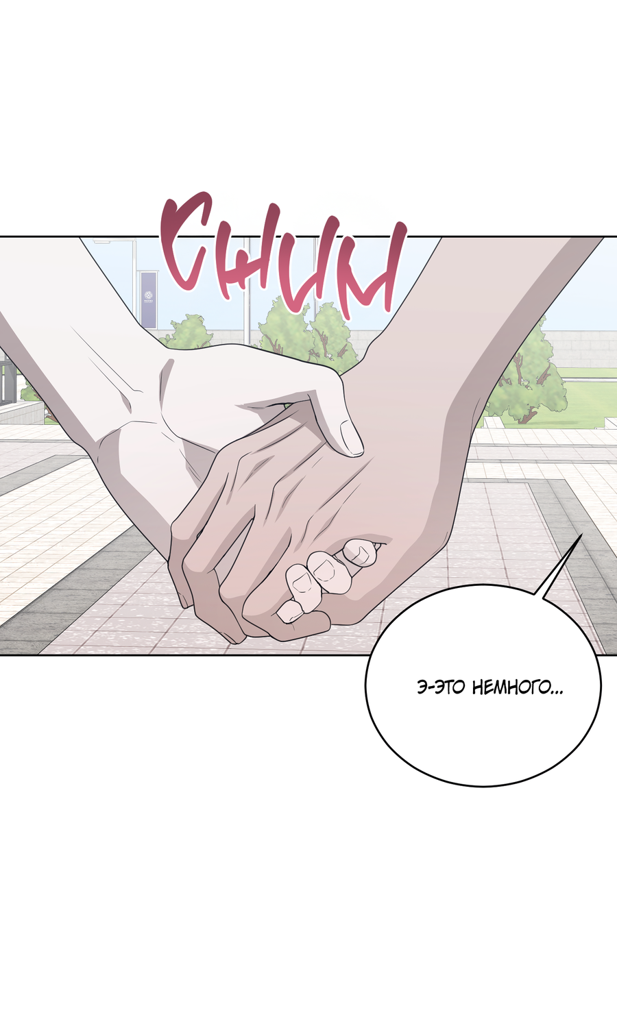 Манга Спроси, чтобы разблокировать - Глава 38 Страница 47