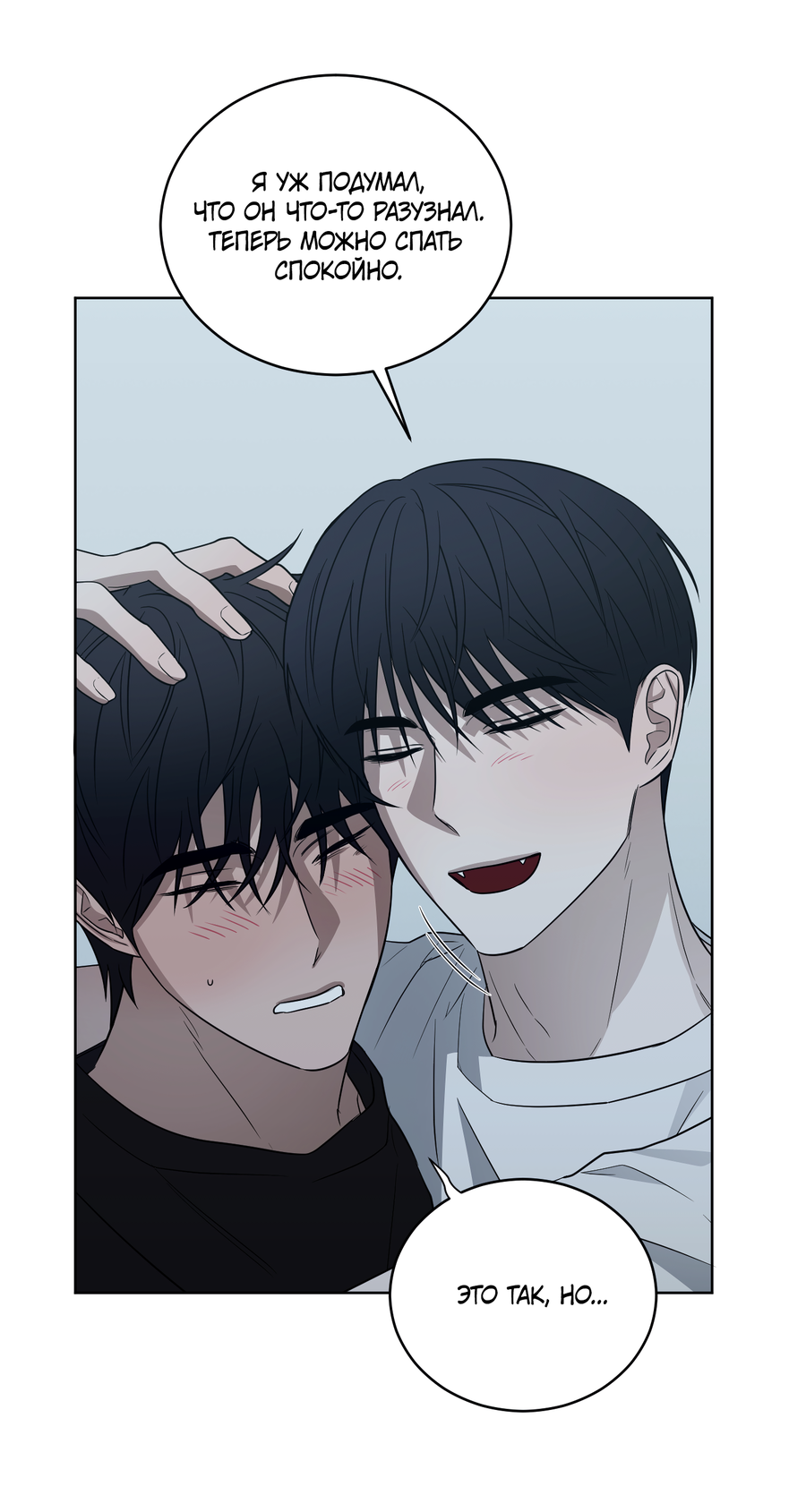 Манга Спроси, чтобы разблокировать - Глава 38 Страница 37