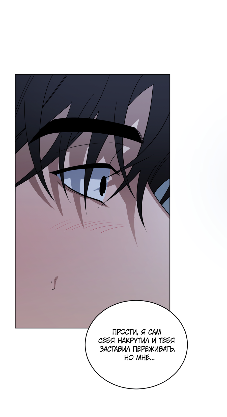 Манга Спроси, чтобы разблокировать - Глава 38 Страница 18