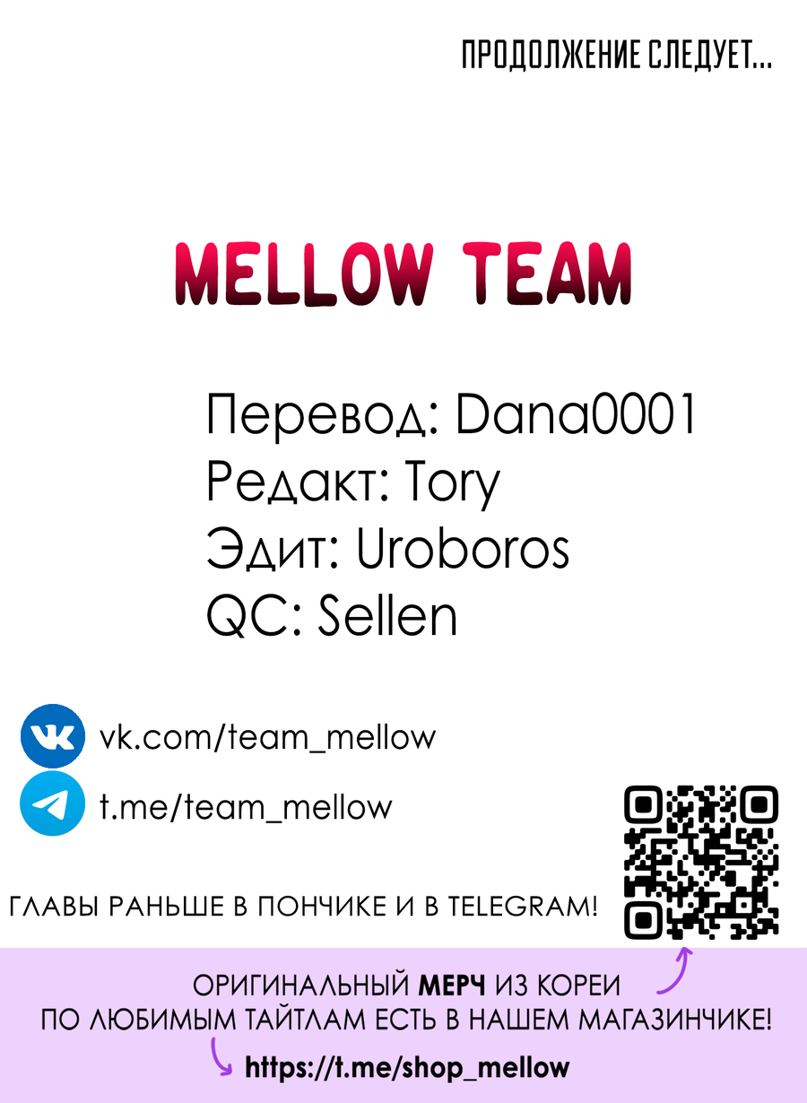 Манга Спроси, чтобы разблокировать - Глава 38 Страница 67