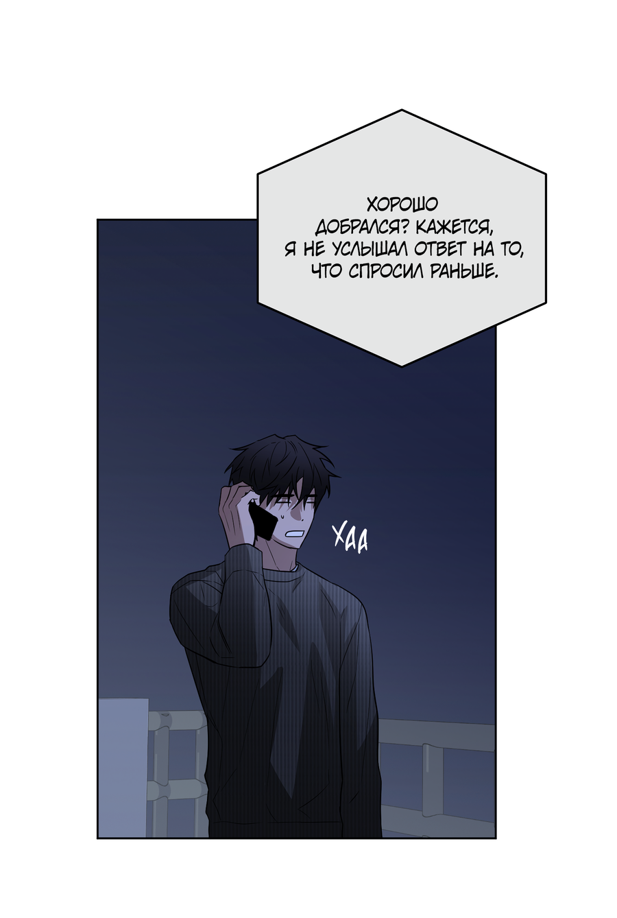 Манга Спроси, чтобы разблокировать - Глава 38 Страница 24