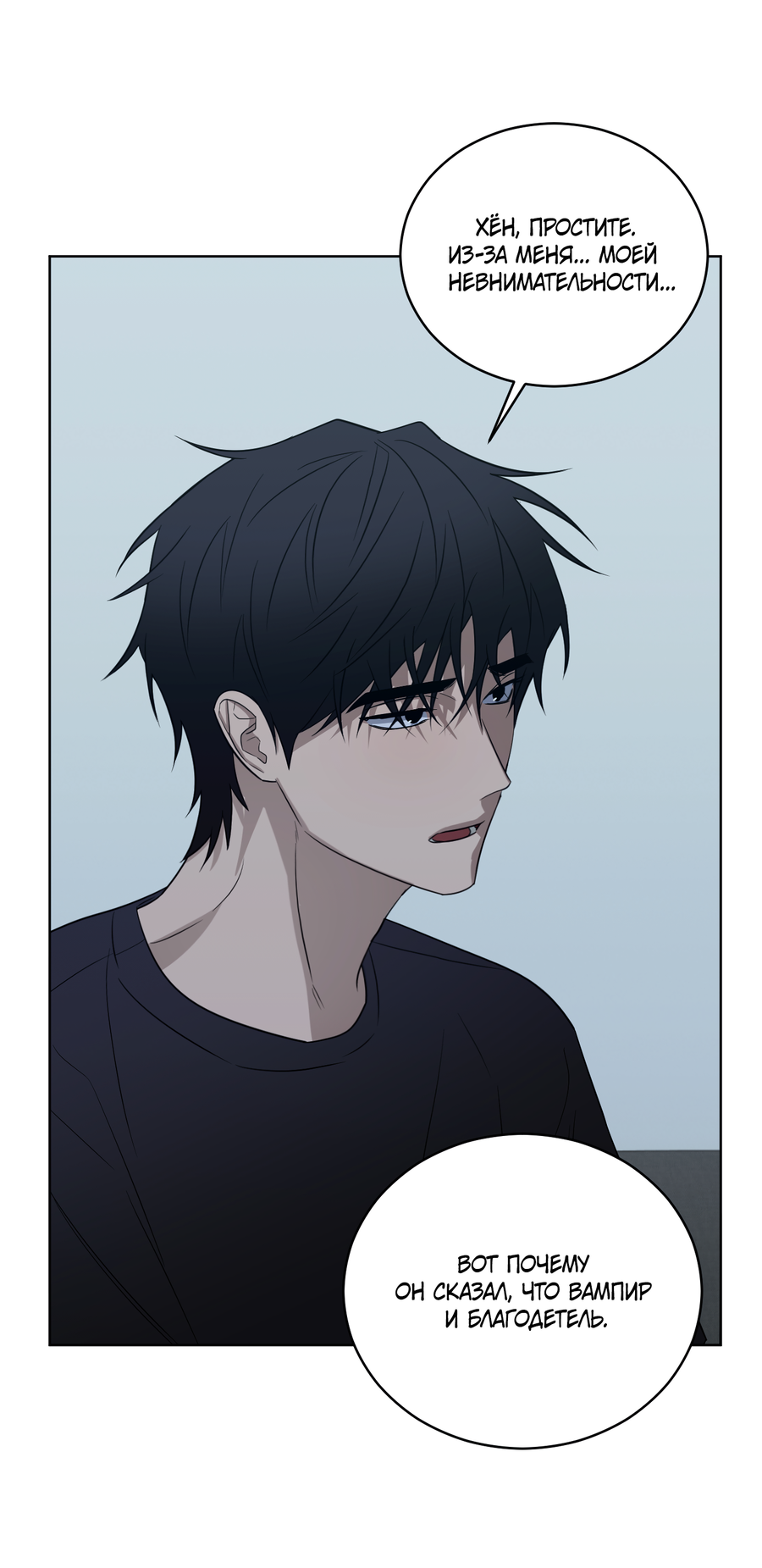 Манга Спроси, чтобы разблокировать - Глава 38 Страница 34