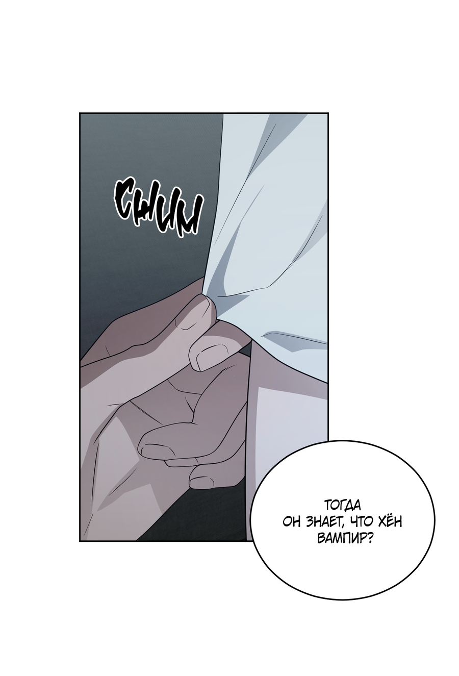 Манга Спроси, чтобы разблокировать - Глава 38 Страница 33