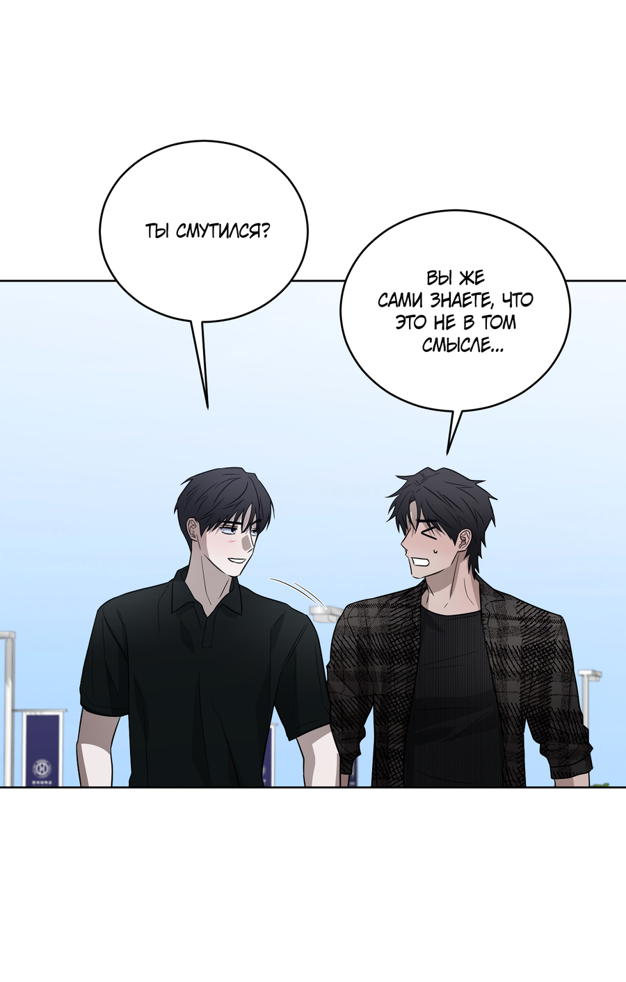 Манга Спроси, чтобы разблокировать - Глава 38 Страница 49