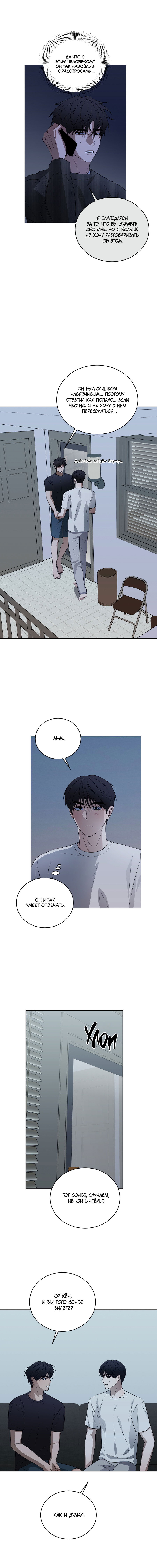 Манга Спроси, чтобы разблокировать - Глава 38 Страница 25