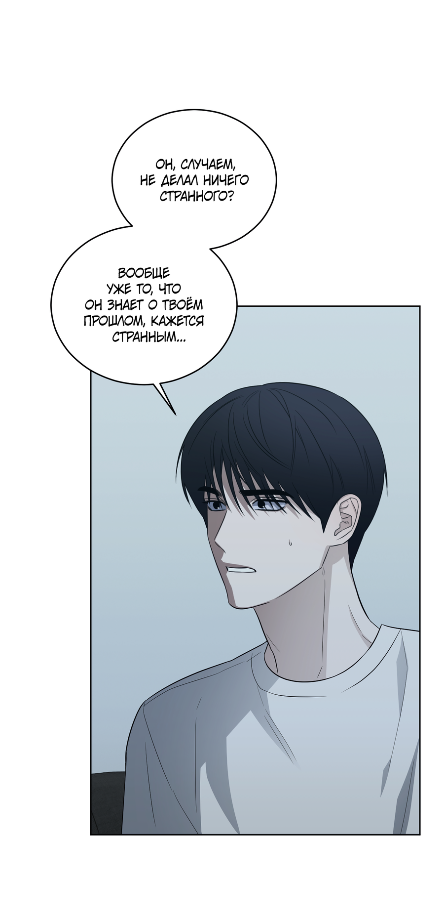 Манга Спроси, чтобы разблокировать - Глава 38 Страница 26