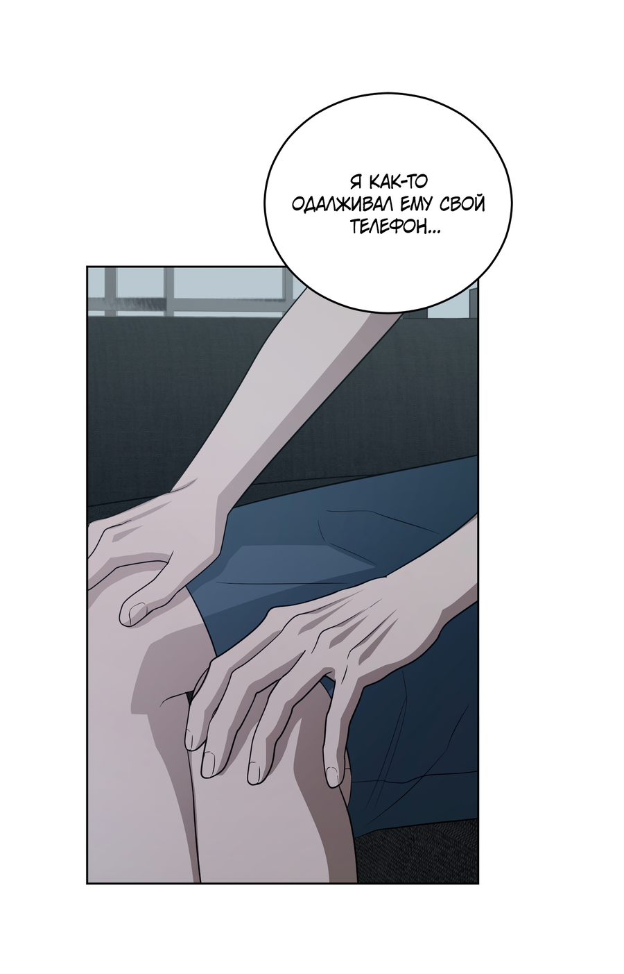 Манга Спроси, чтобы разблокировать - Глава 38 Страница 28