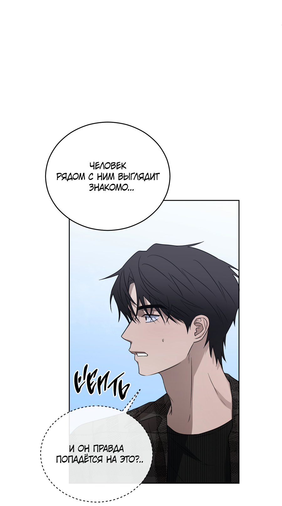 Манга Спроси, чтобы разблокировать - Глава 38 Страница 57