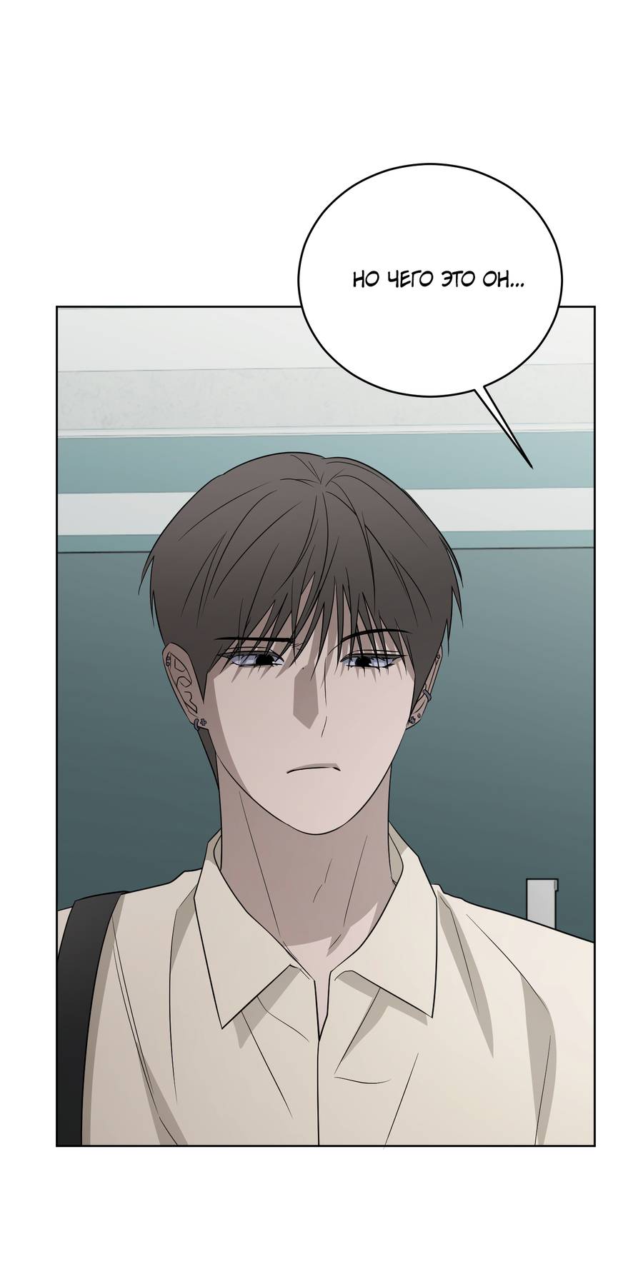 Манга Спроси, чтобы разблокировать - Глава 38 Страница 55