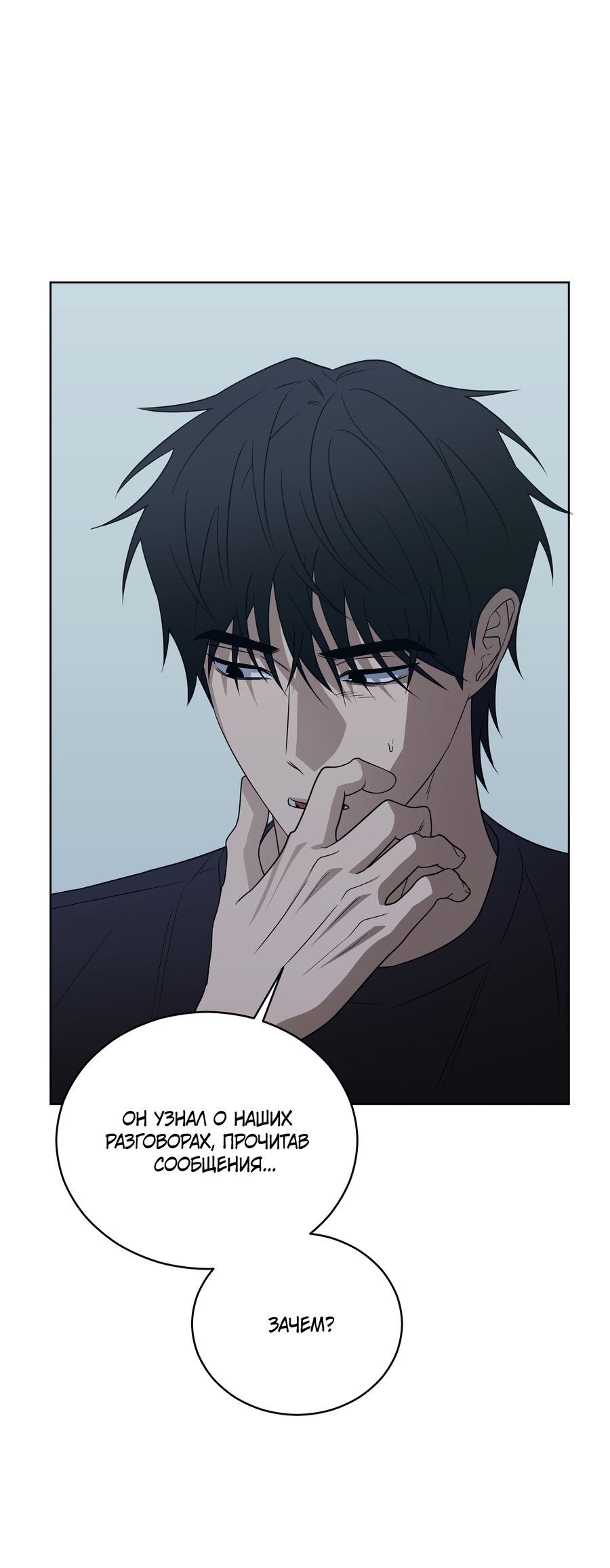 Манга Спроси, чтобы разблокировать - Глава 38 Страница 32