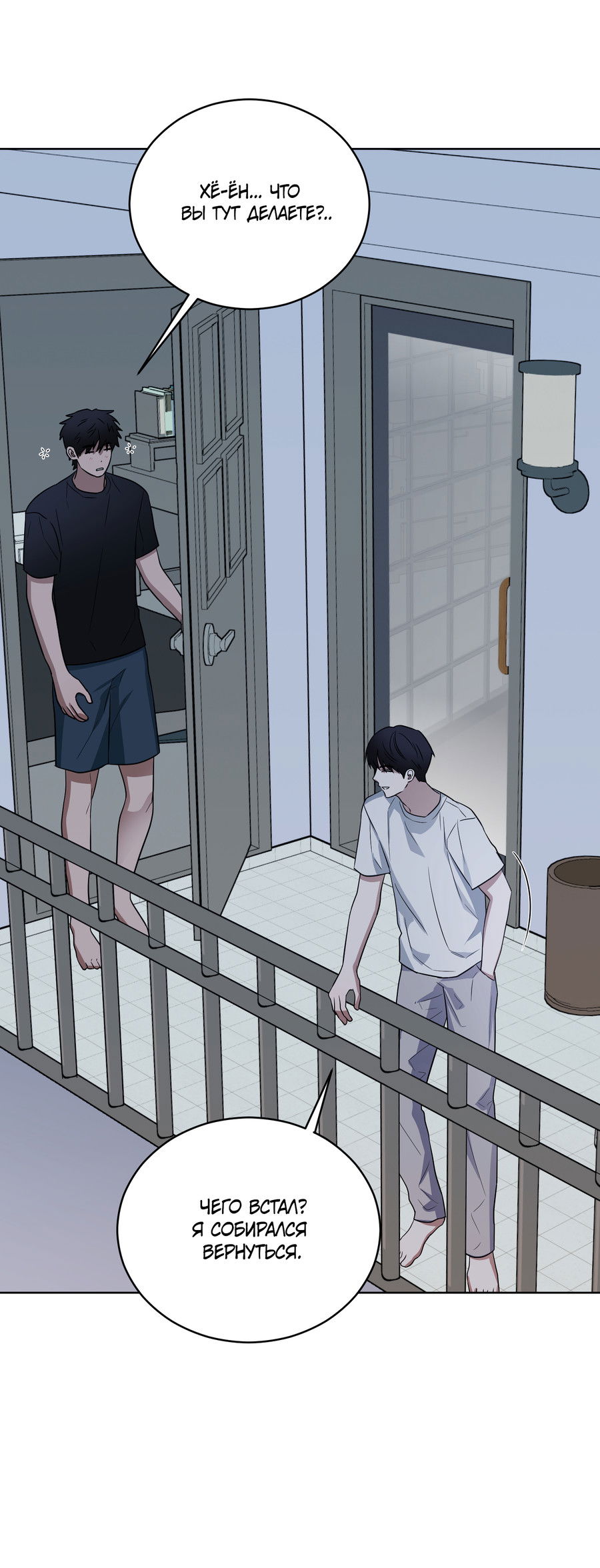 Манга Спроси, чтобы разблокировать - Глава 38 Страница 7