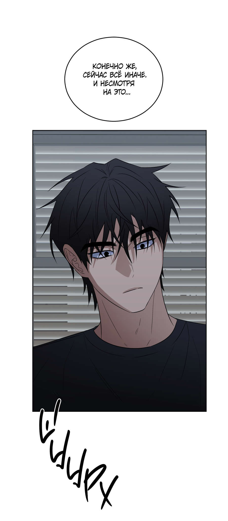 Манга Спроси, чтобы разблокировать - Глава 38 Страница 16