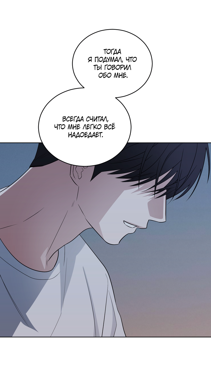 Манга Спроси, чтобы разблокировать - Глава 38 Страница 15