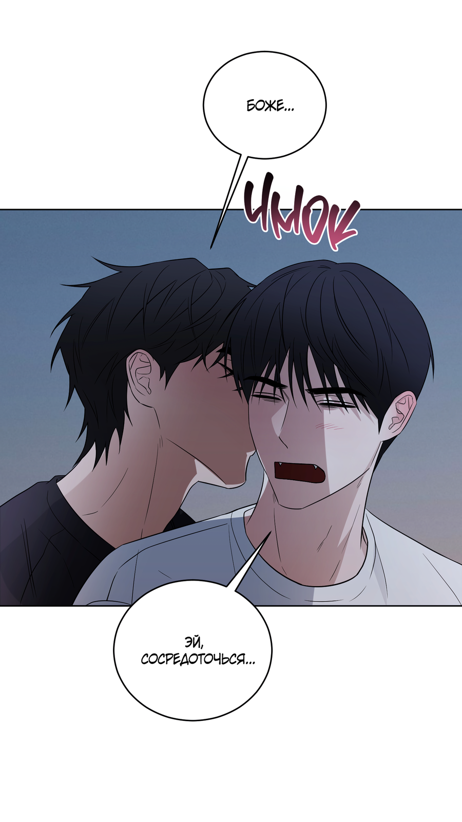 Манга Спроси, чтобы разблокировать - Глава 38 Страница 21