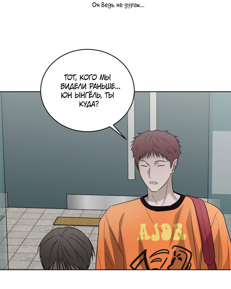 Манга Спроси, чтобы разблокировать - Глава 38 Страница 58