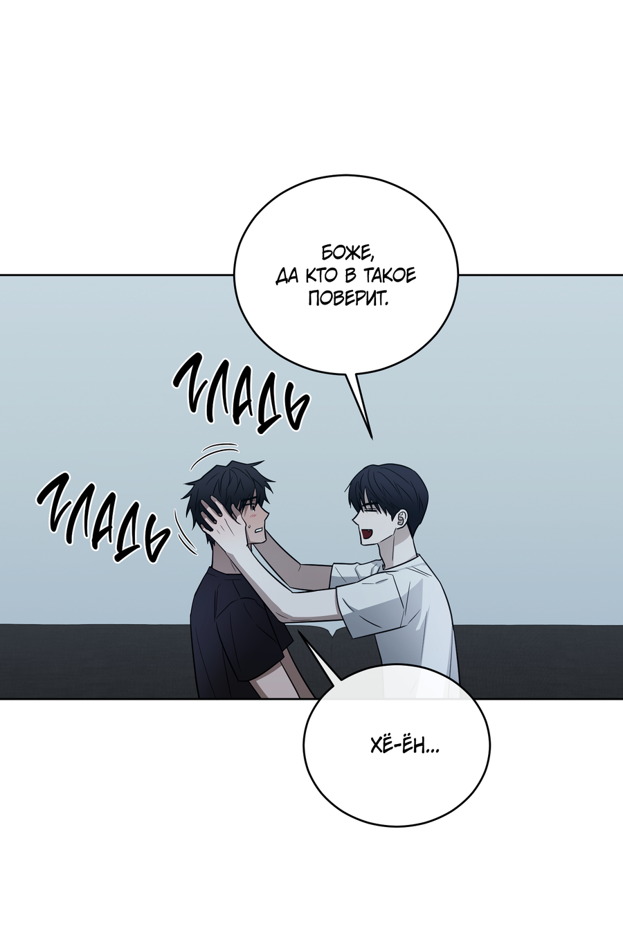 Манга Спроси, чтобы разблокировать - Глава 38 Страница 39