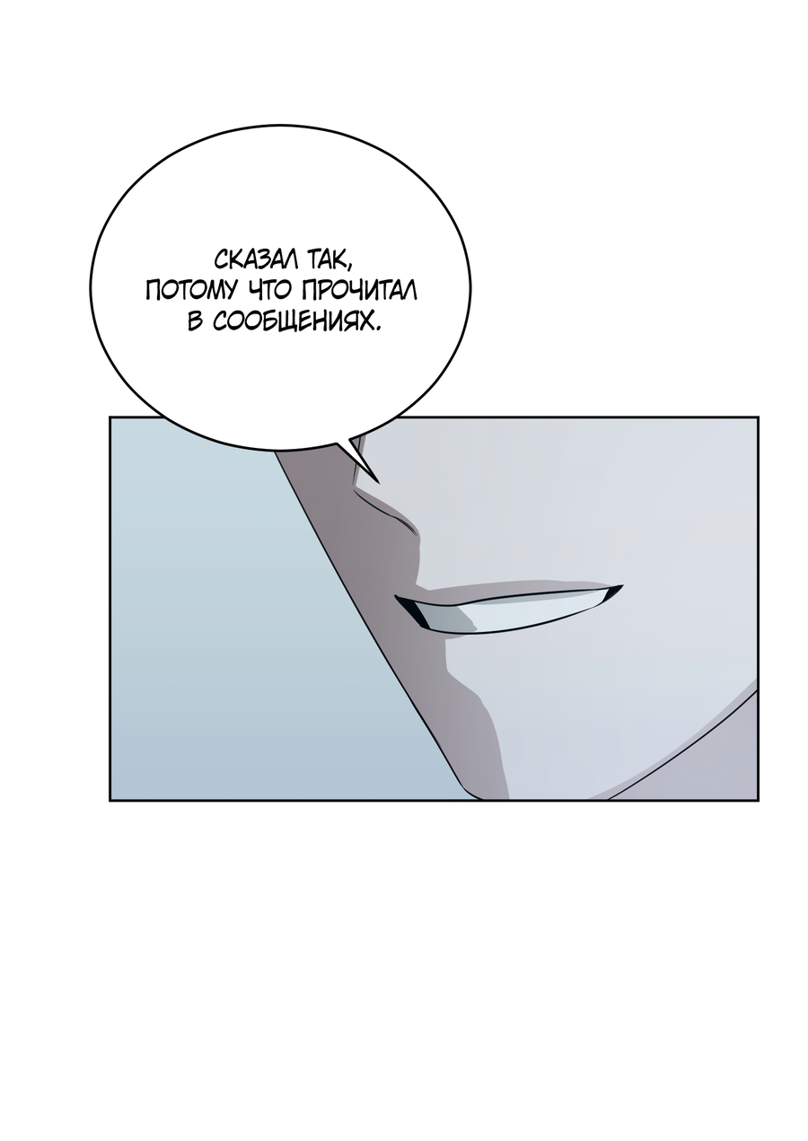 Манга Спроси, чтобы разблокировать - Глава 38 Страница 35