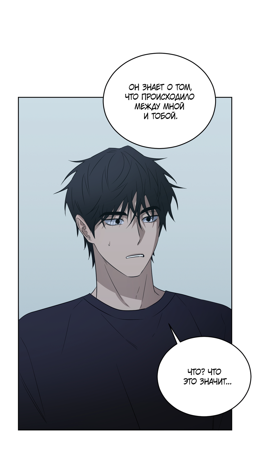 Манга Спроси, чтобы разблокировать - Глава 38 Страница 27