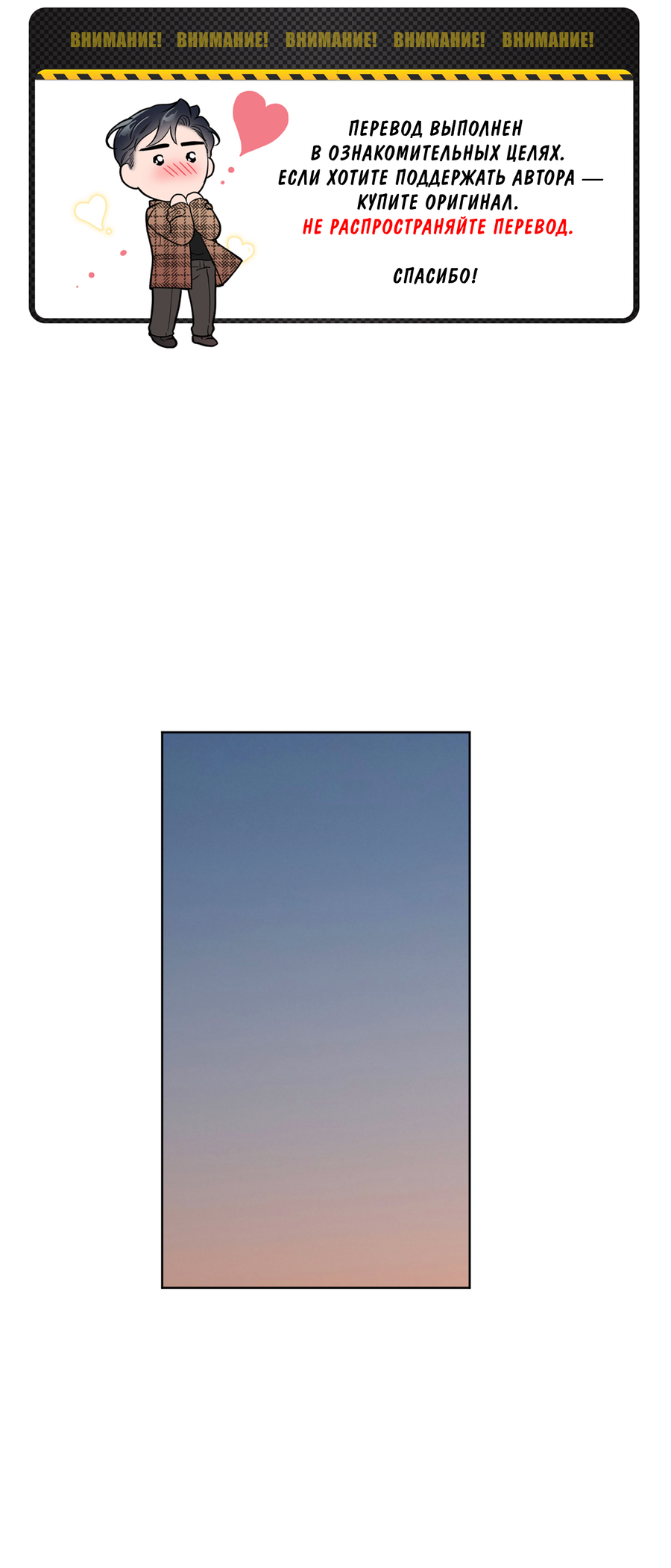 Манга Спроси, чтобы разблокировать - Глава 38 Страница 2