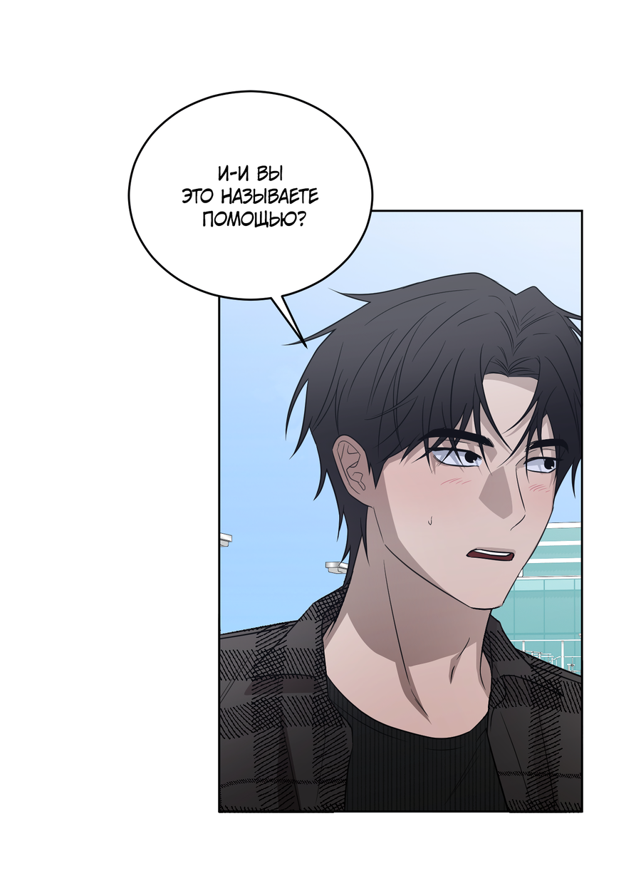 Манга Спроси, чтобы разблокировать - Глава 38 Страница 45