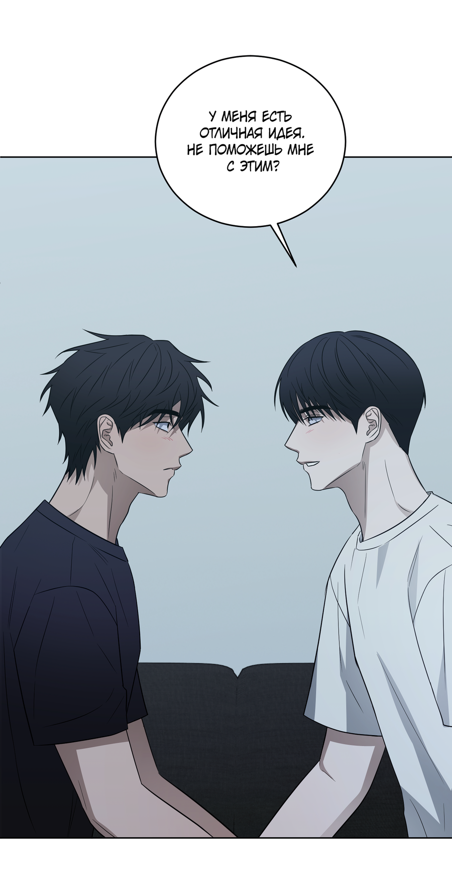 Манга Спроси, чтобы разблокировать - Глава 38 Страница 42