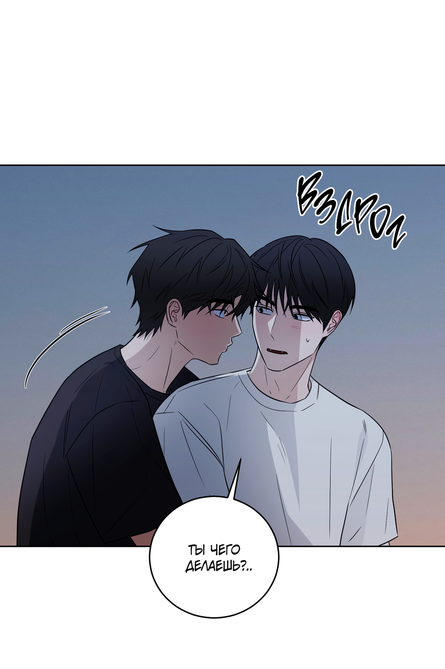 Манга Спроси, чтобы разблокировать - Глава 38 Страница 20