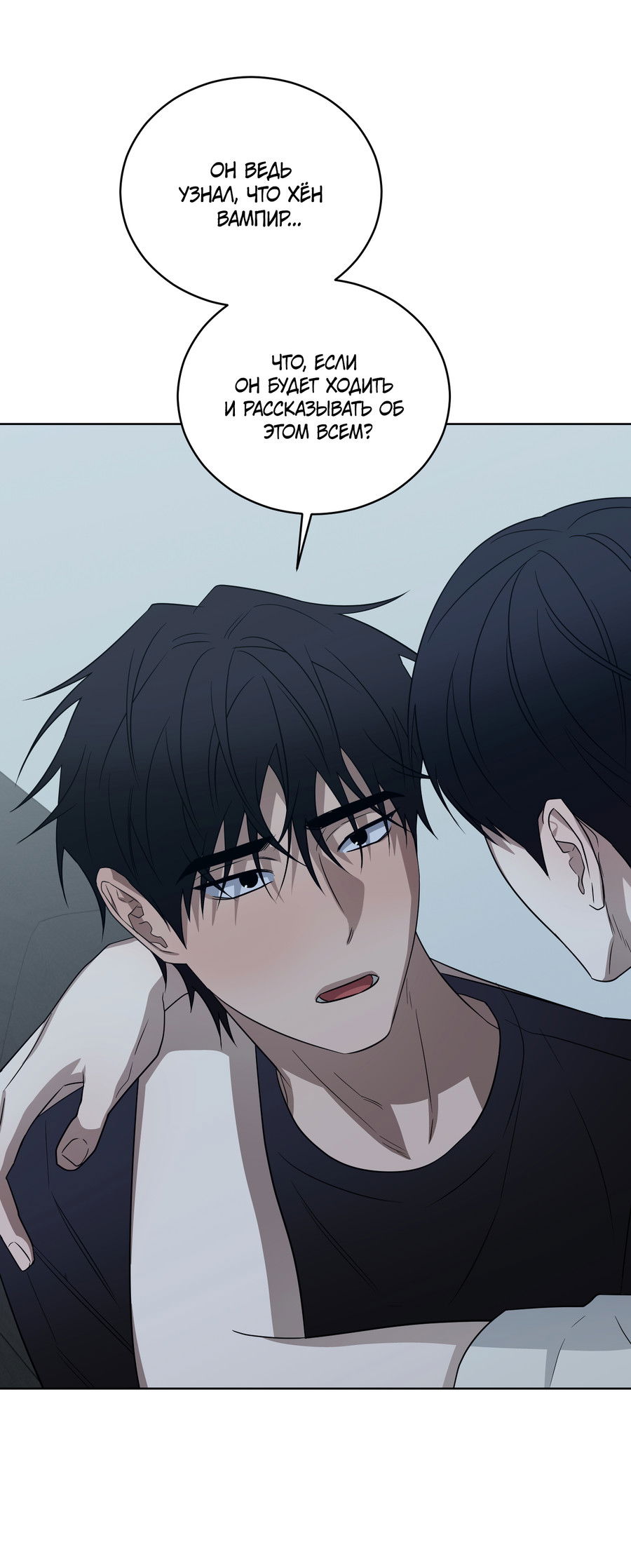 Манга Спроси, чтобы разблокировать - Глава 38 Страница 38