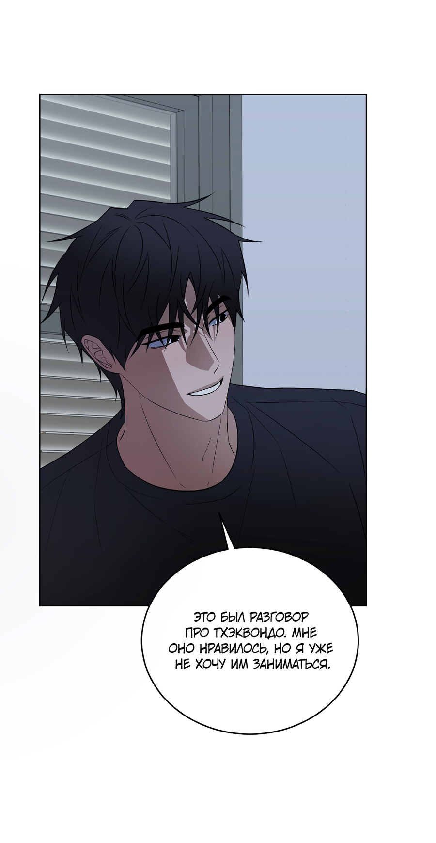 Манга Спроси, чтобы разблокировать - Глава 38 Страница 22