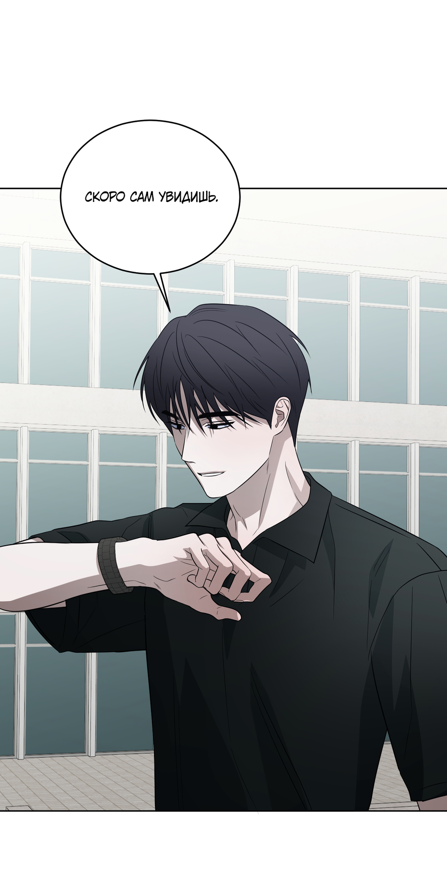 Манга Спроси, чтобы разблокировать - Глава 38 Страница 52