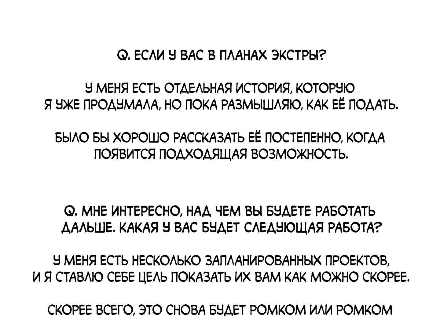 Манга Спроси, чтобы разблокировать - Глава 39.1 Страница 23