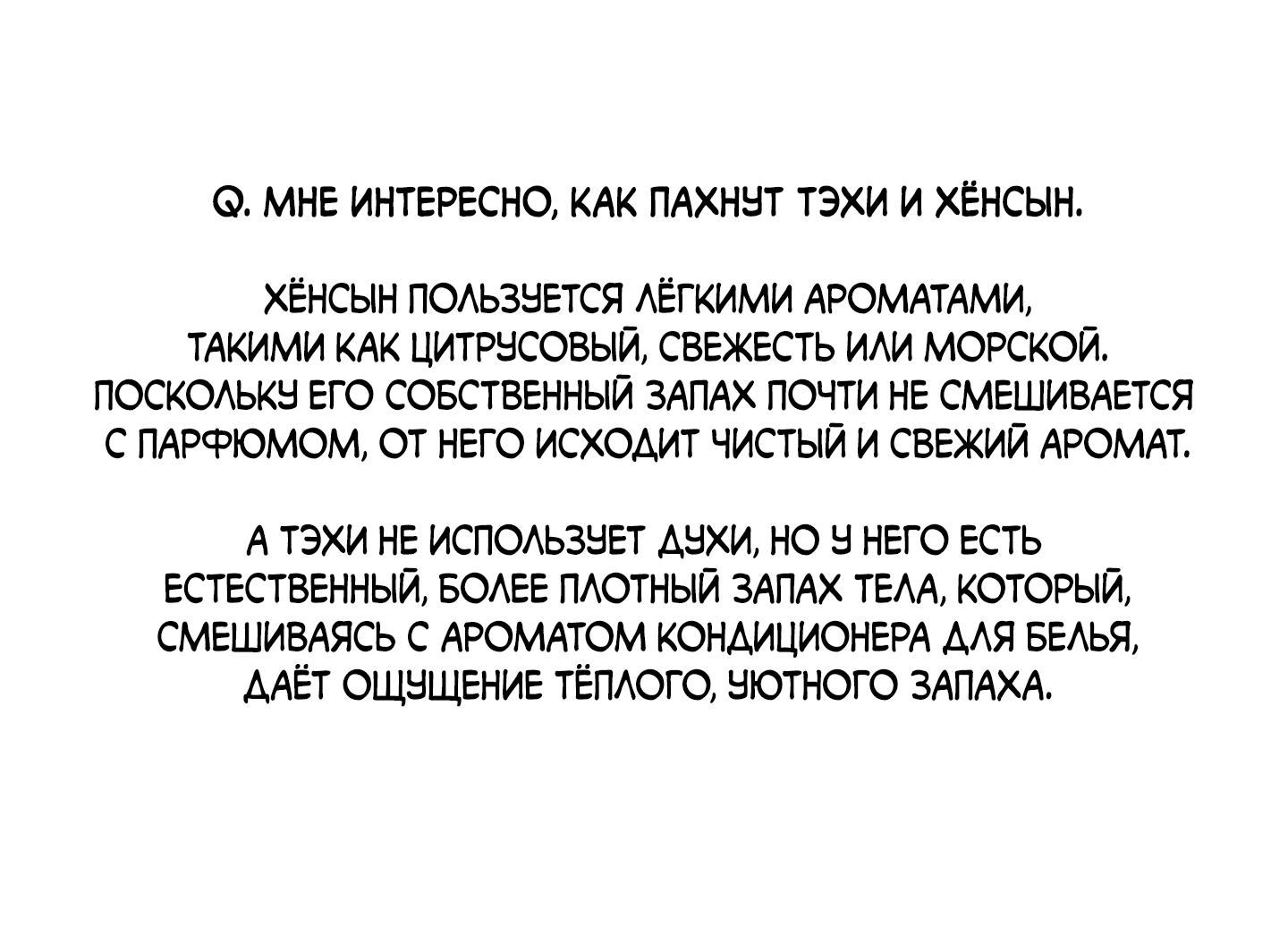 Манга Спроси, чтобы разблокировать - Глава 39.1 Страница 17