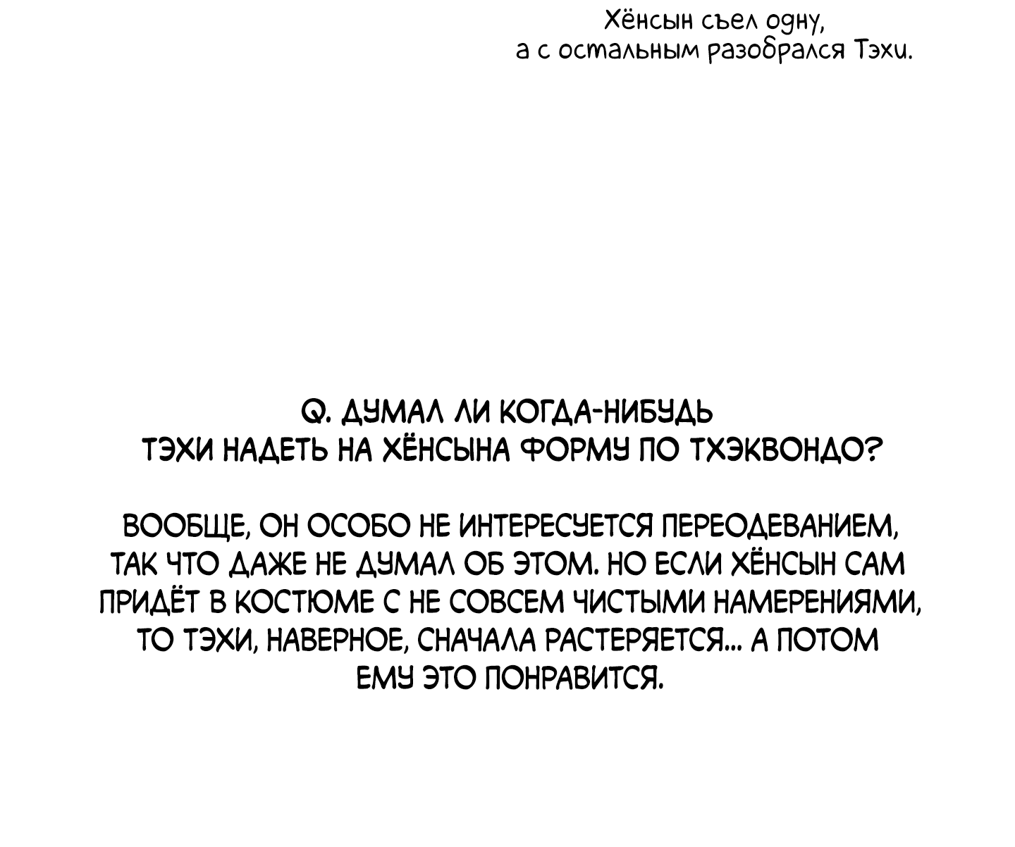 Манга Спроси, чтобы разблокировать - Глава 39.1 Страница 16