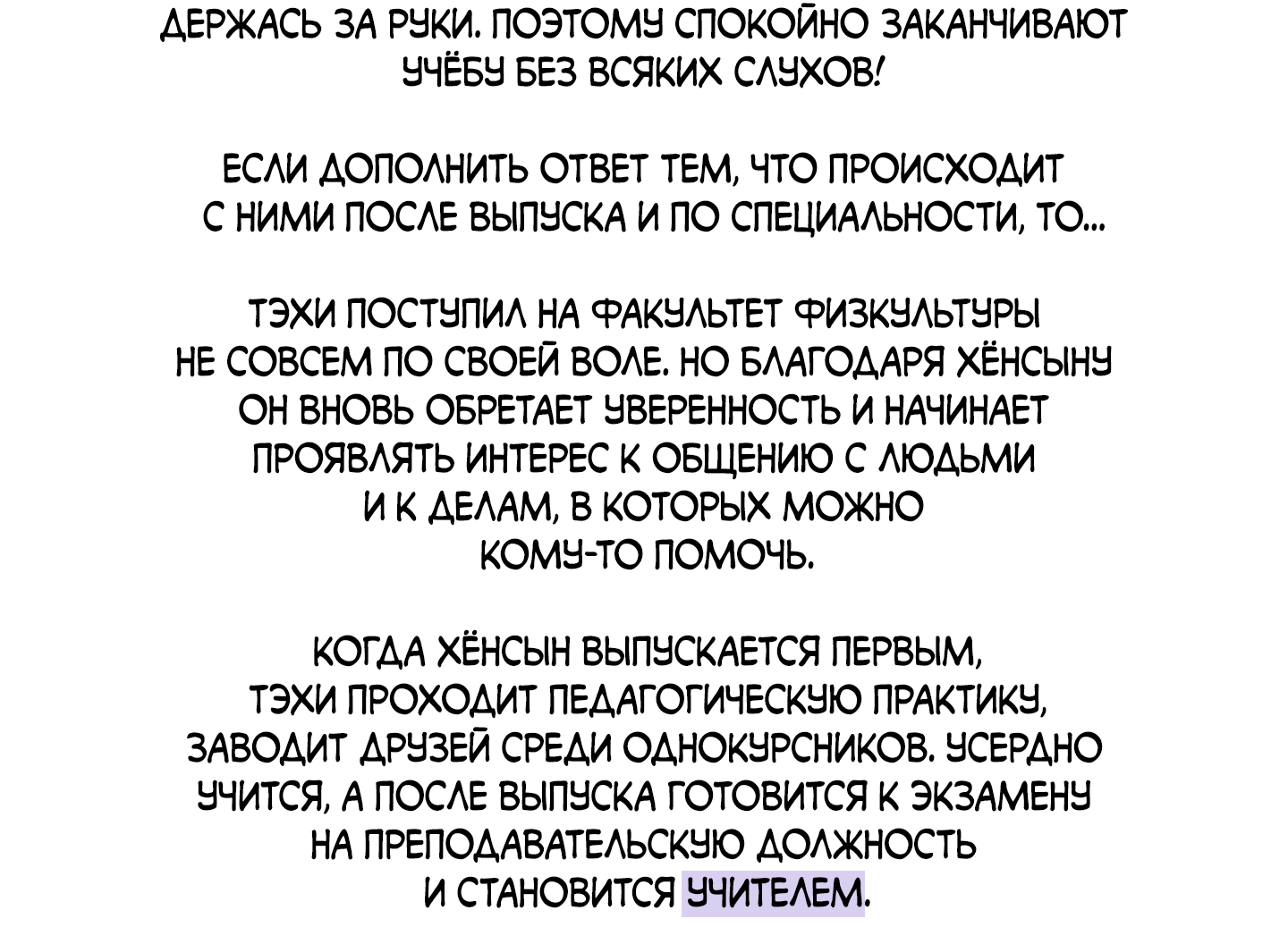 Манга Спроси, чтобы разблокировать - Глава 39.1 Страница 7